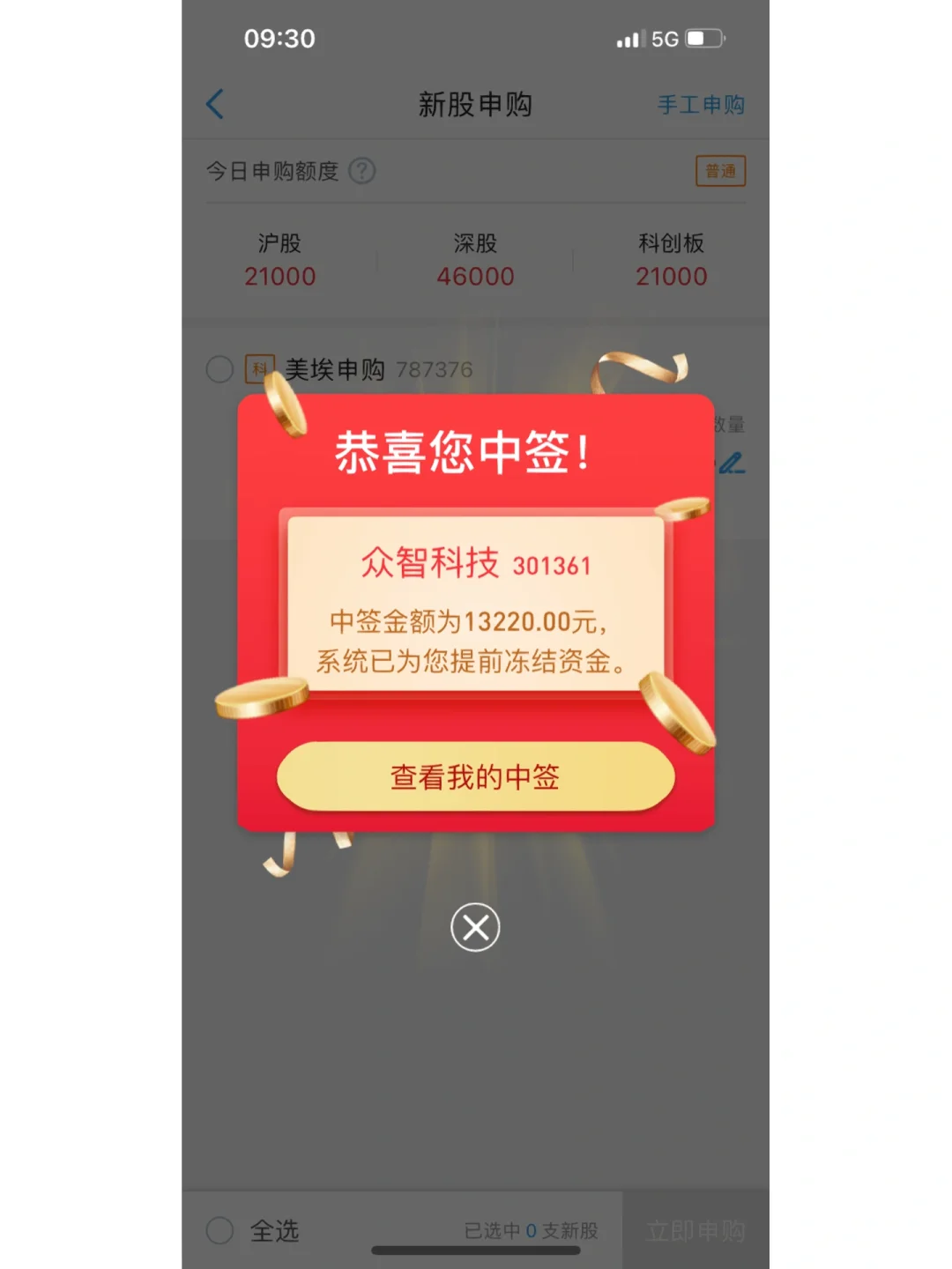 爱游戏体育入口-运气爆棚，球队机缘巧合赢得胜利(机缘巧合猜数字)