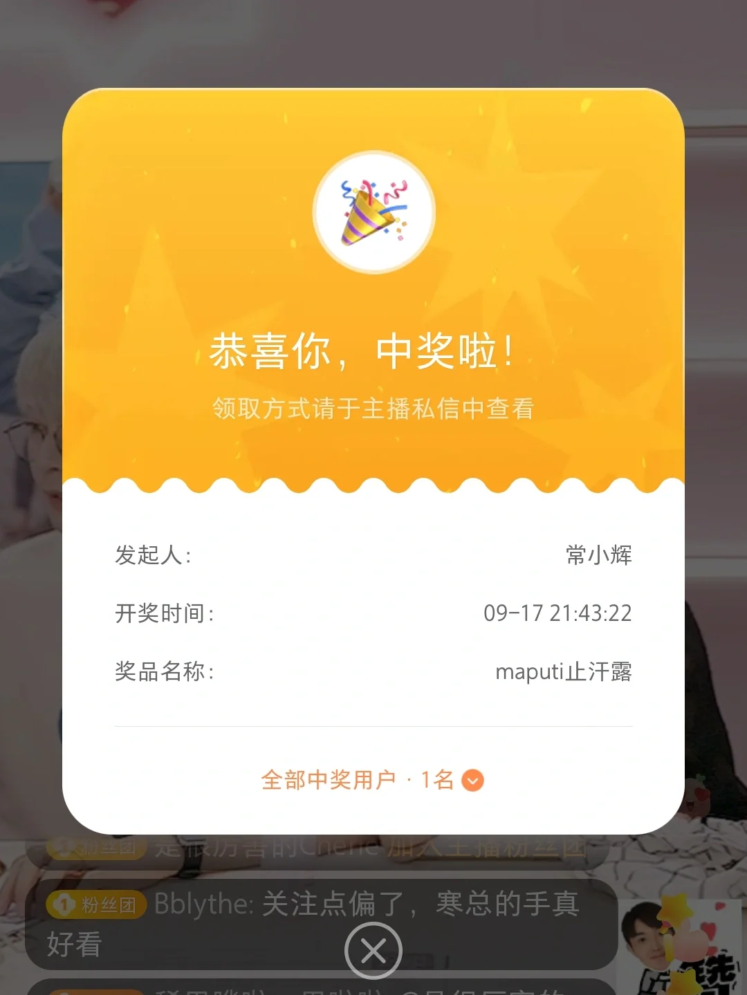 运气爆棚，球队机缘巧合赢得胜利(机缘巧合猜数字)