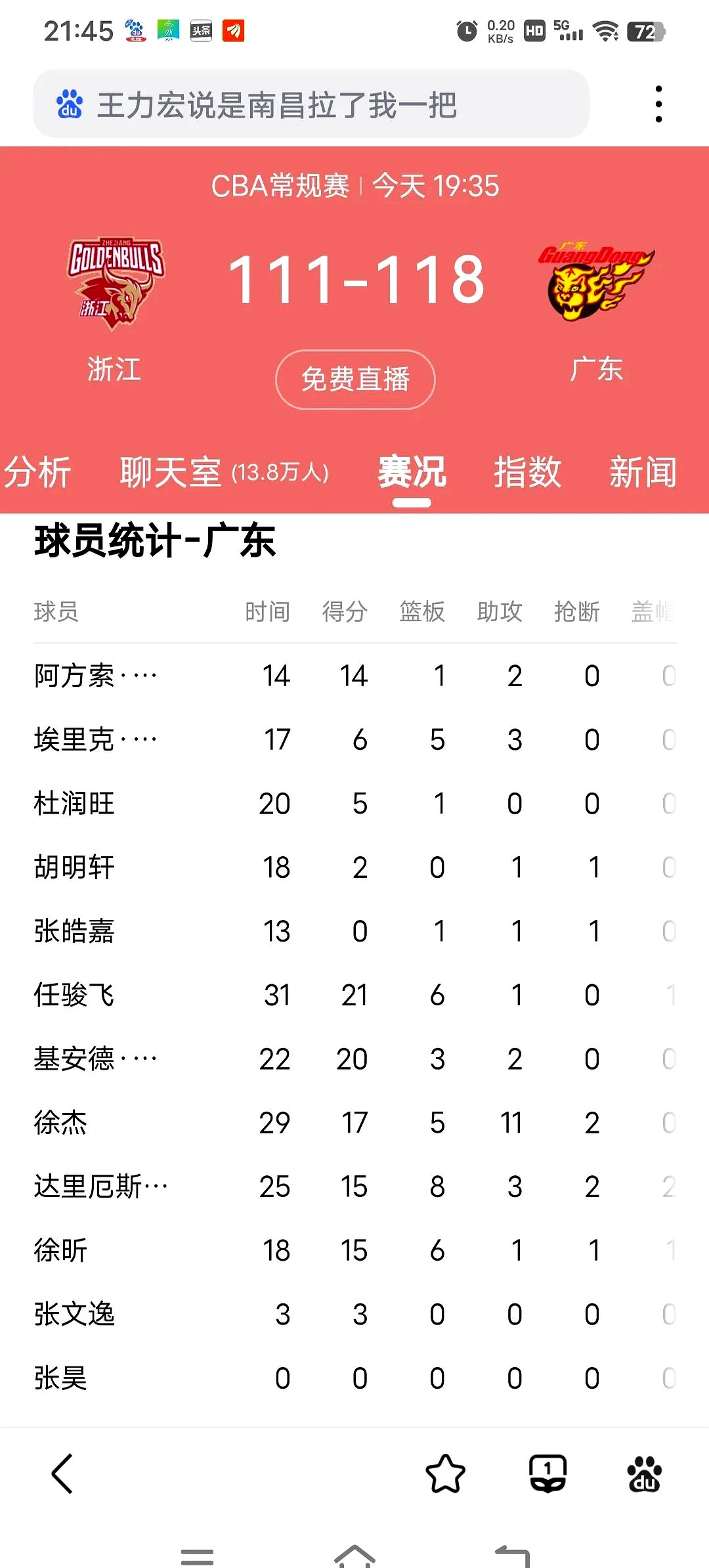 爱游戏-格拉维斯神勇扳平，客场发挥出色(格拉维那)